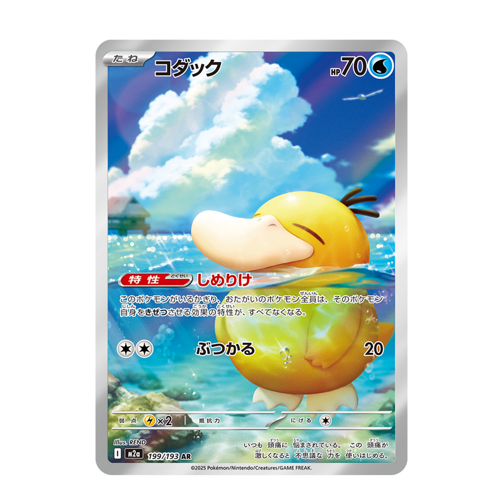 Japansk MEGA Dream ex High Class Booster Pakke