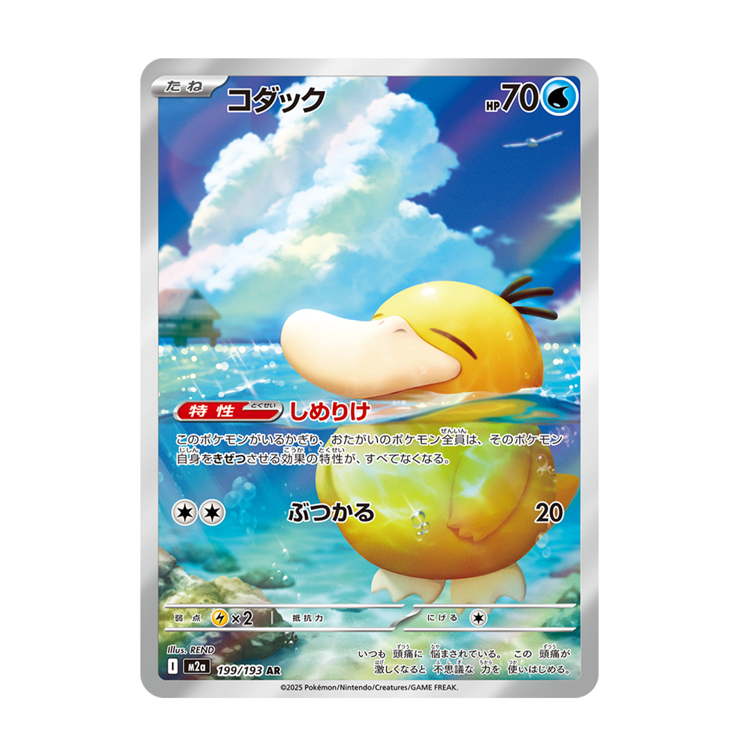 Japansk MEGA Dream ex High Class Booster Pakke