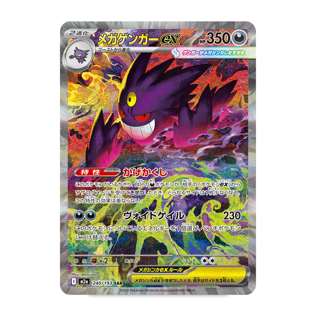 Japansk MEGA Dream ex High Class Booster Pakke