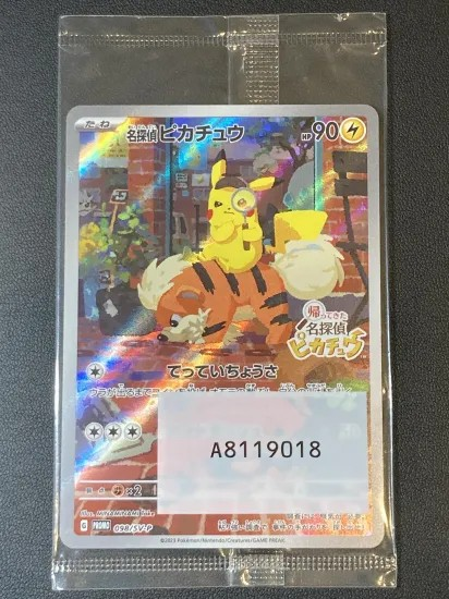Japansk Detective Pikachu Promo - 098/SV - Sealed
