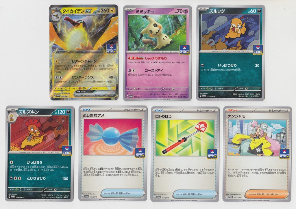 Japansk Gym Promo Pack Vol. 6