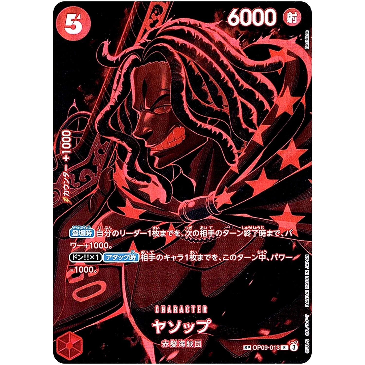Yasopp SP OP09-013 R