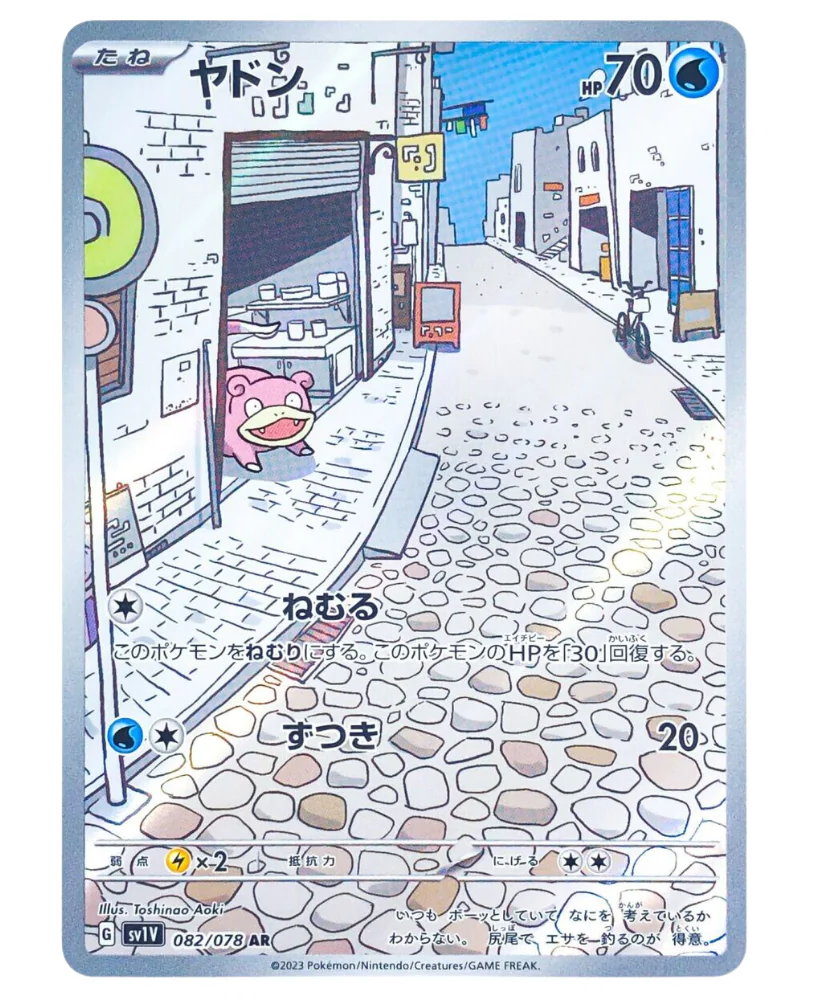 Slowpoke 082/78 AR