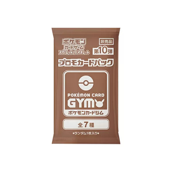 Japansk Gym Promo Pack Vol. 10