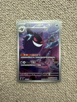 Gengar AR - 0307/07