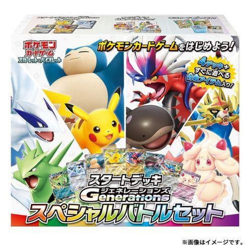 Scarlet & Violet – Start Deck Generations: Special Battle Set (Japansk)