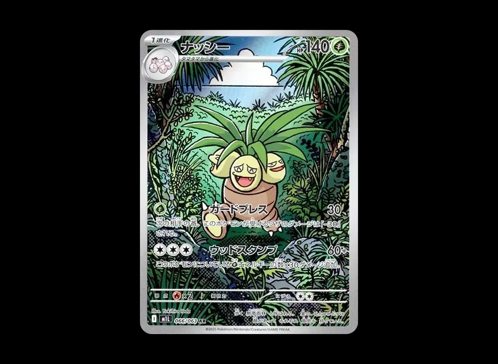 Exeggutor M1L - 066/063 AR