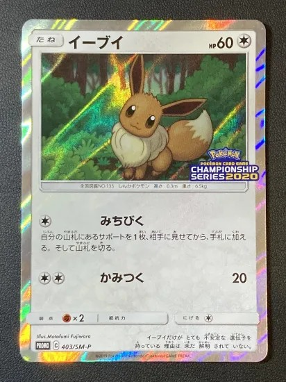Eevee 403/SM-P