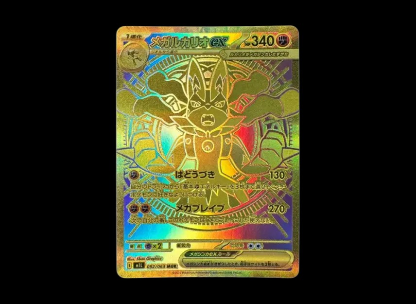 Box Break 31/8: Mega Brave Pokémon Center Box - Booster Pakke