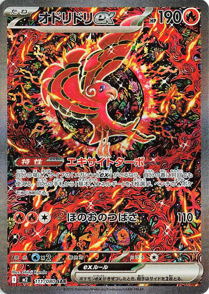 Japansk Mega Inferno X: Booster Box (30 pakker)